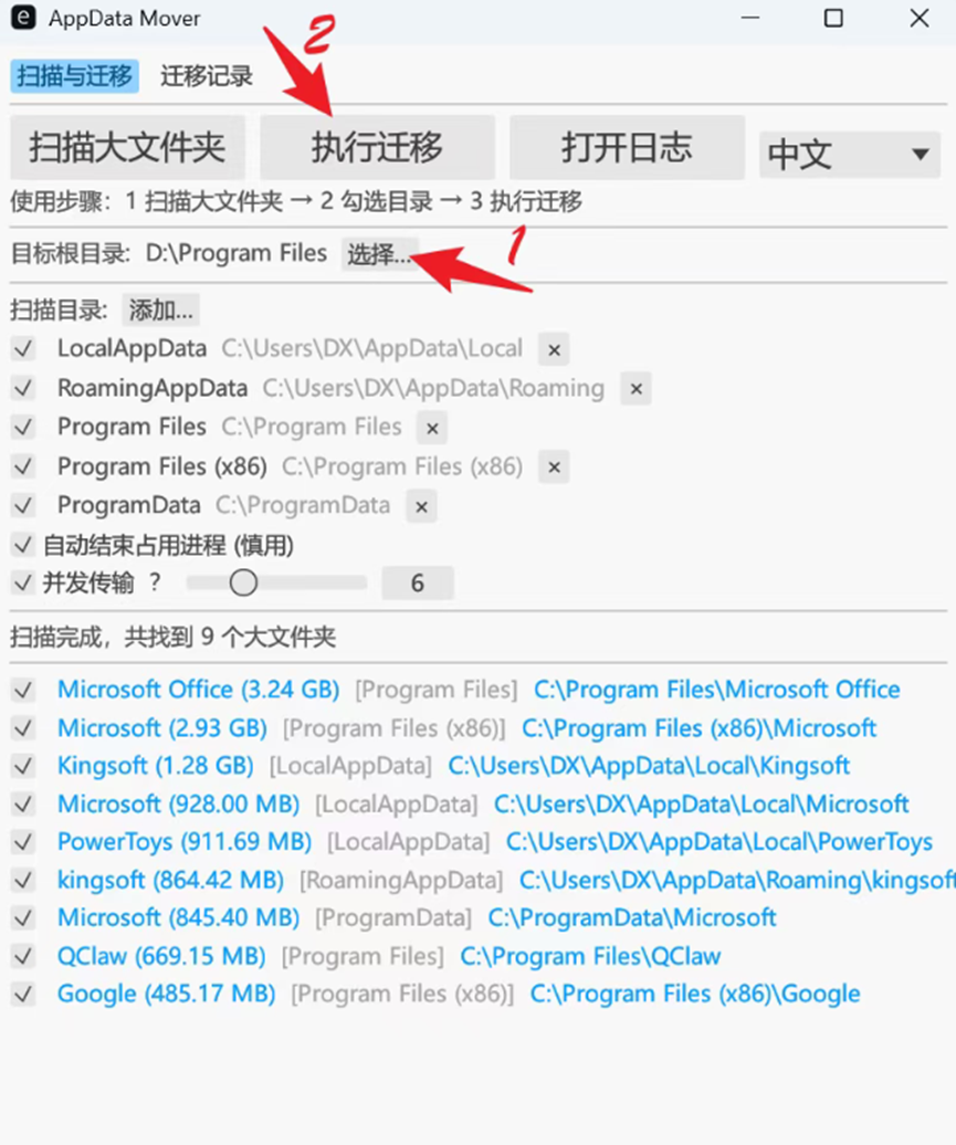 C盘爆红了?我帮你解决它