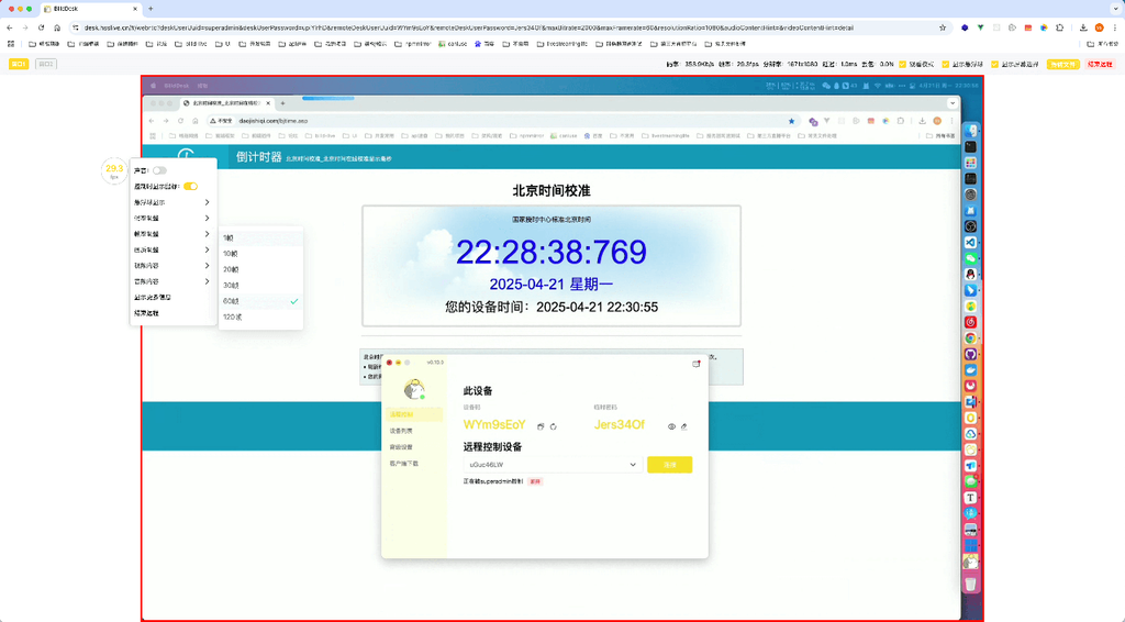 BilldDesk – 开源跨平台远程桌面,浏览器里就能控制 Windows、macOS 和安卓