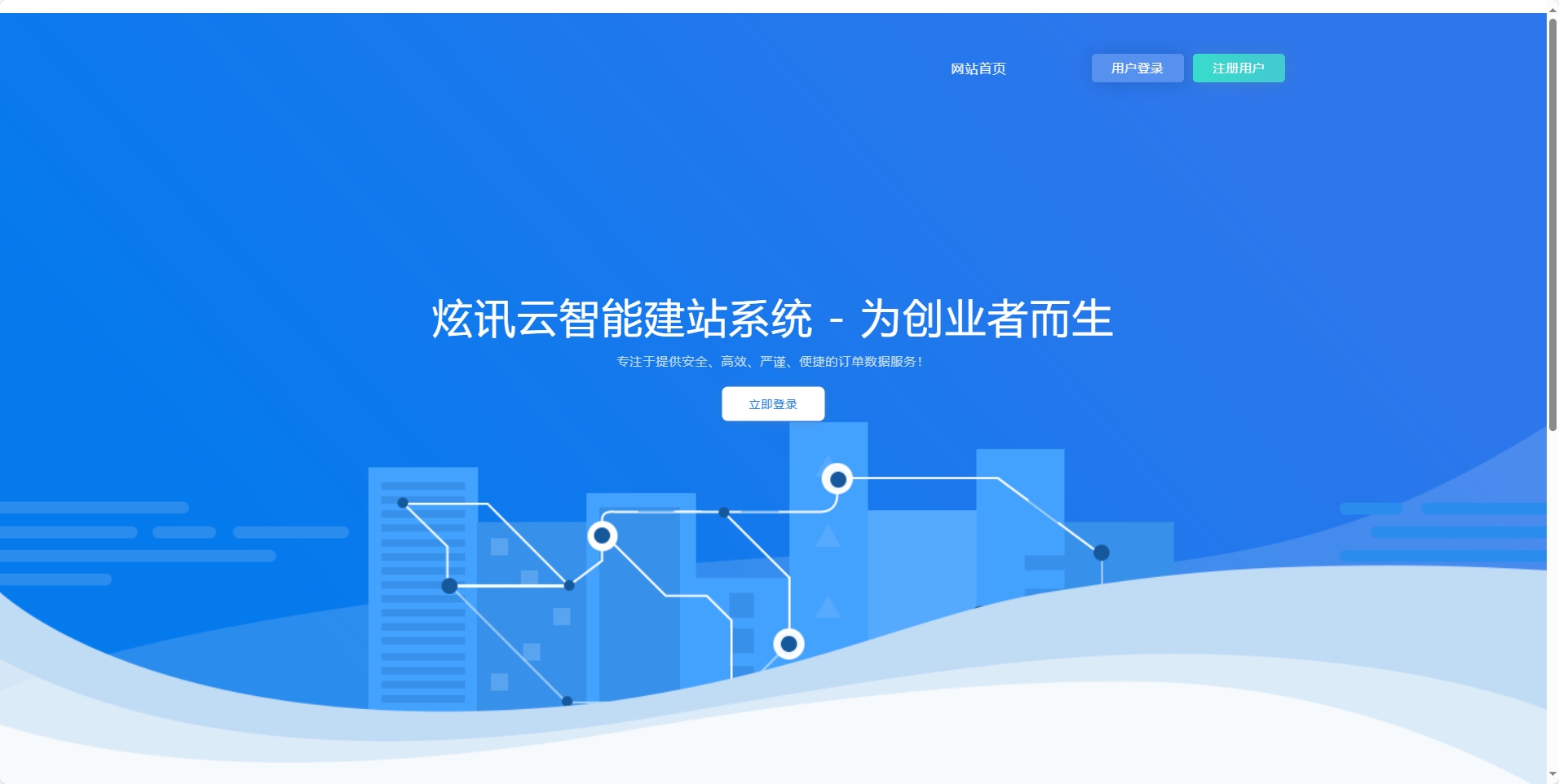 宝塔API智能建站系统