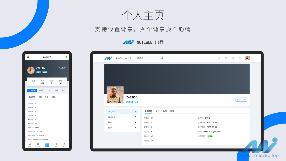 Xiuno·Light(修罗·轻鸿)v3.3,一款简洁不简单的修罗论坛程序主题