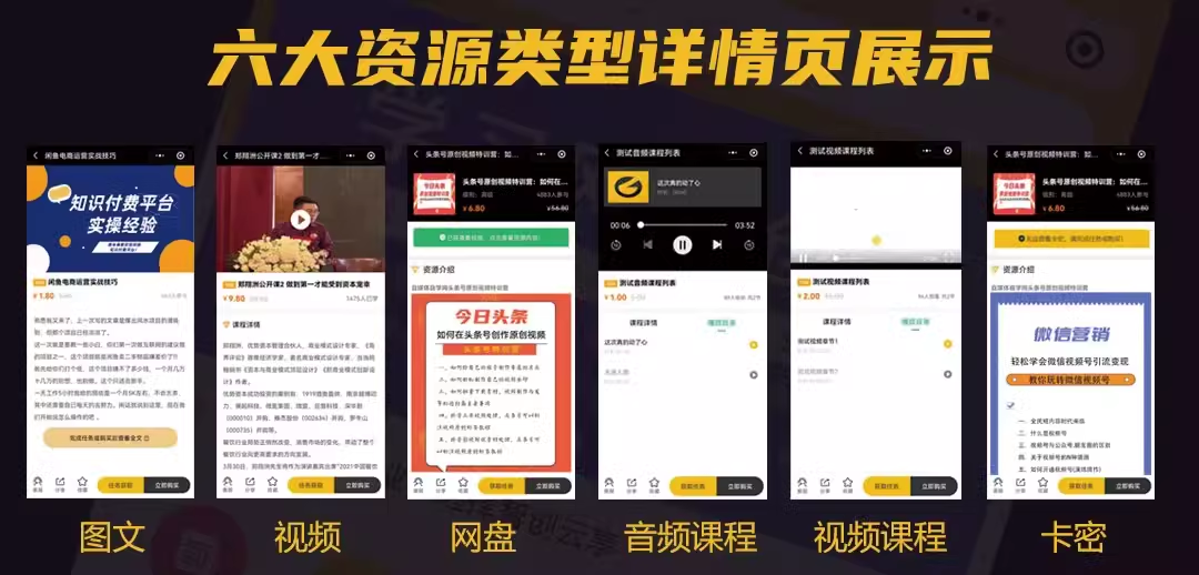 2025智创云享知识付费源码v3.5.06 小程序系统搭建微课堂