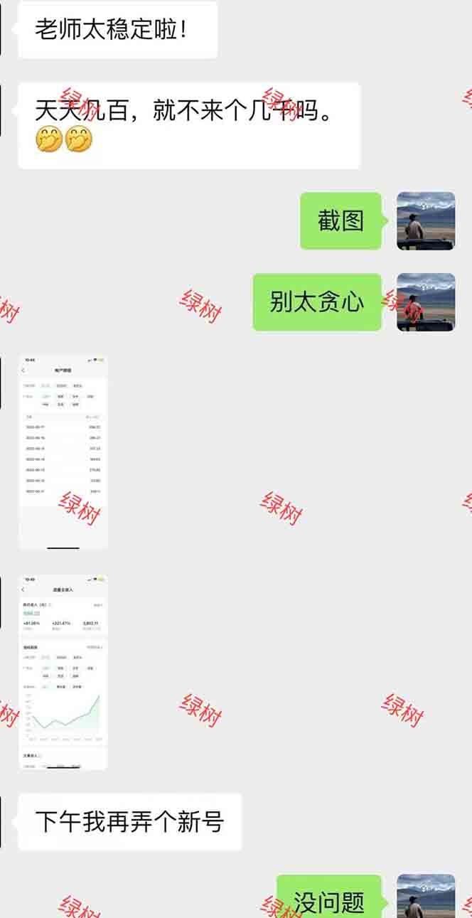 AI+公众号,每天十分钟,轻松日入1000+