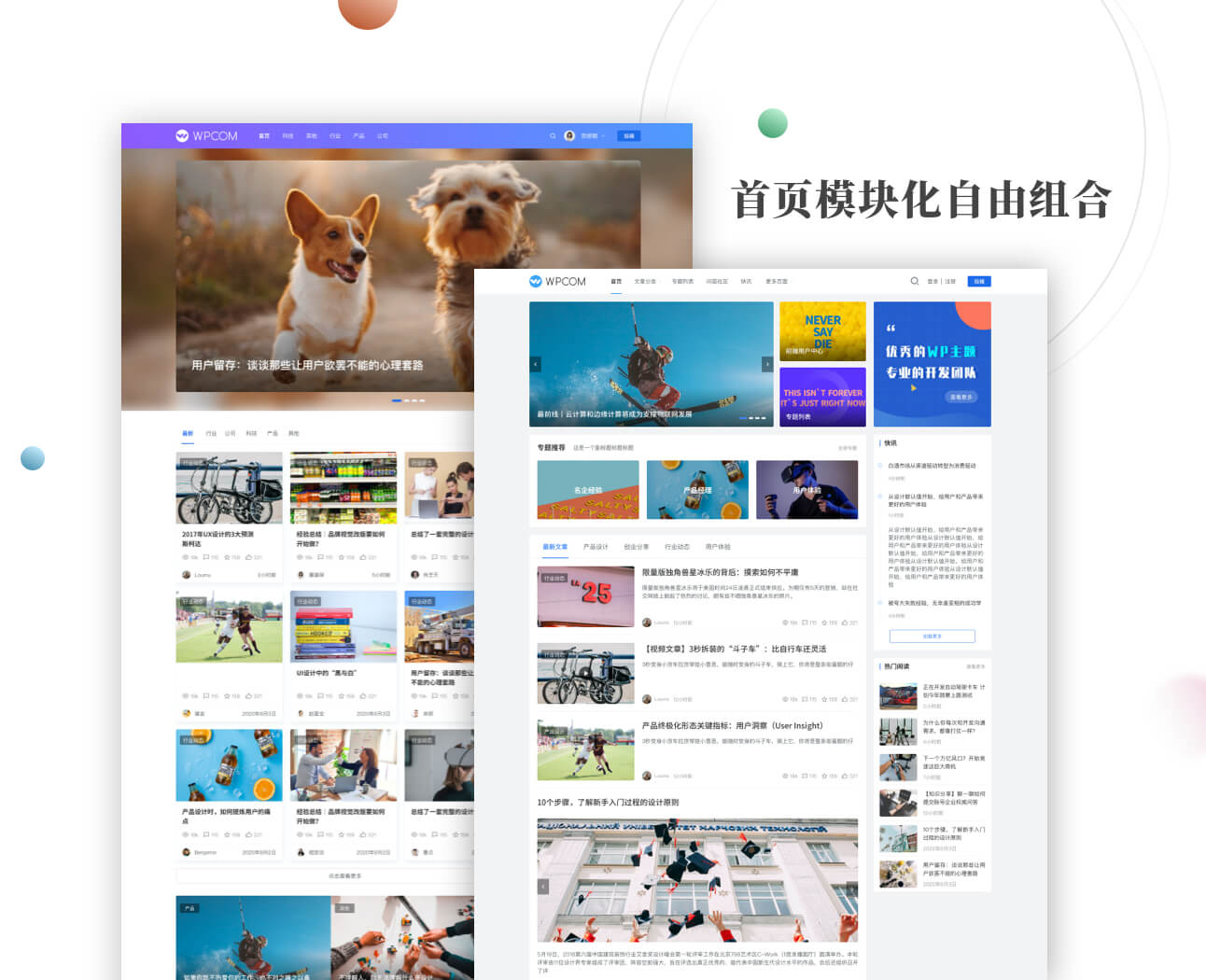 Justnews主题v6.16.7,简洁大气WordPress自媒体、资讯主题