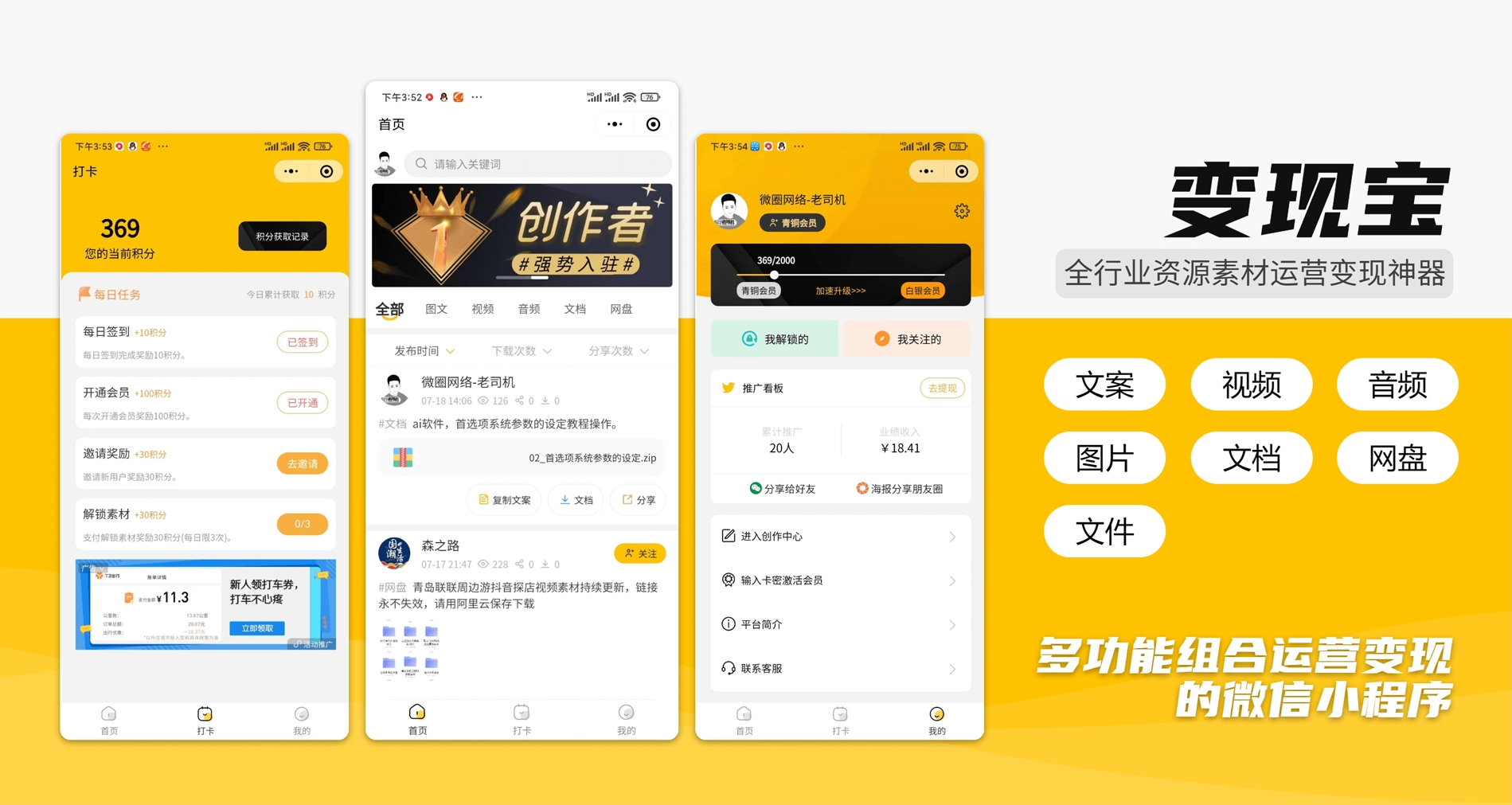 变现宝知识付费资源素材变现小程序,独立版前后端源码