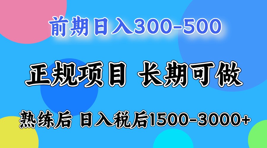 单号日收益1000,不用露脸动嘴说话就可以,门槛低容易上手