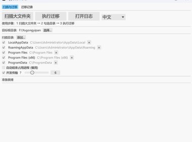 C盘爆红了？我帮你解决它