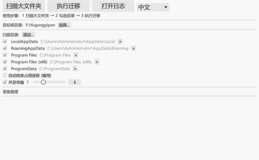 C盘爆红了？我帮你解决它