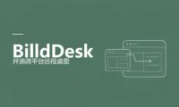 BilldDesk – 开源跨平台远程桌面,浏览器里就能控制 Windows、macOS 和安卓