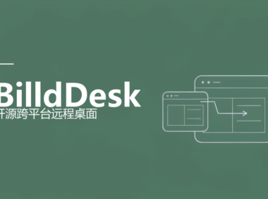 BilldDesk – 开源跨平台远程桌面,浏览器里就能控制 Windows、macOS 和安卓
