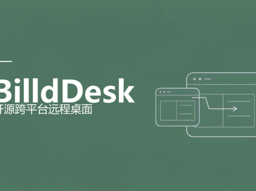 BilldDesk – 开源跨平台远程桌面,浏览器里就能控制 Windows、macOS 和安卓